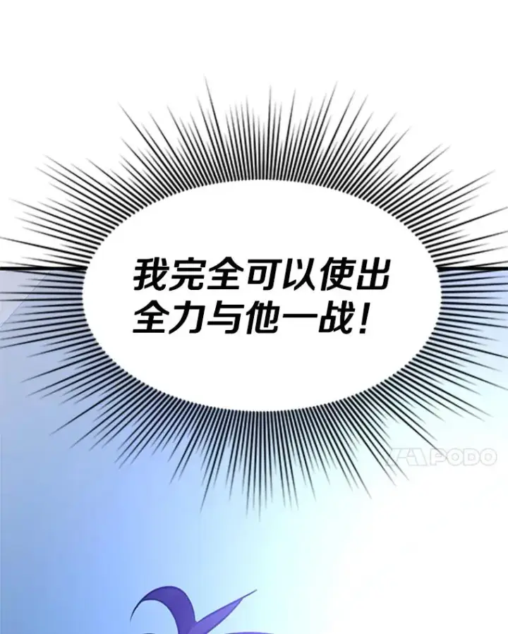 《新手关卡太难了》127.嚣张的他图48