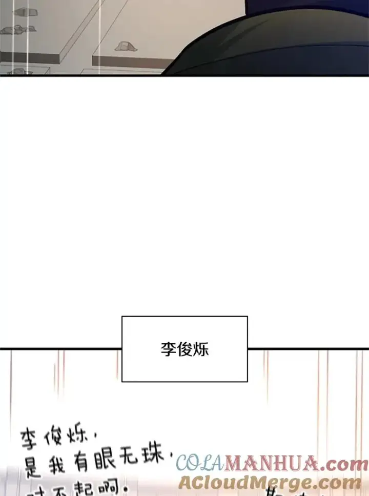 《新手关卡太难了》127.嚣张的他图57