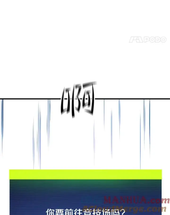《新手关卡太难了》127.嚣张的他图65