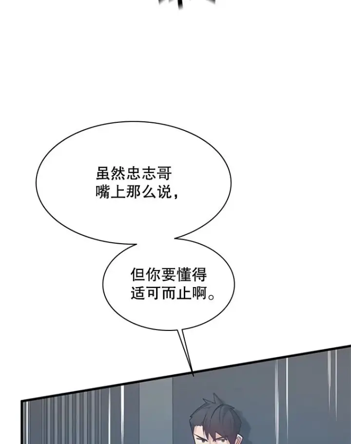 《新手关卡太难了》127.嚣张的他图67
