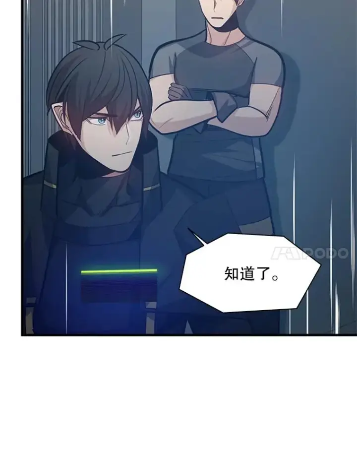 《新手关卡太难了》127.嚣张的他图68