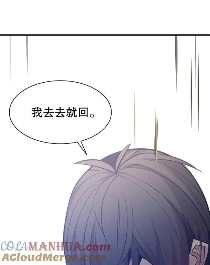 《新手关卡太难了》127.嚣张的他图69