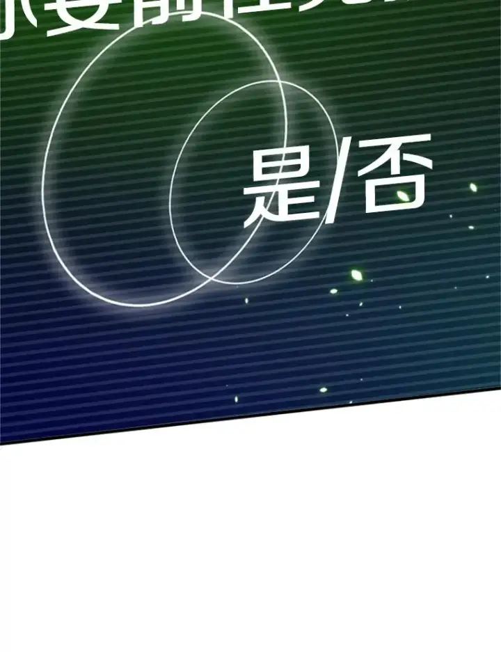 《新手关卡太难了》127.嚣张的他图72