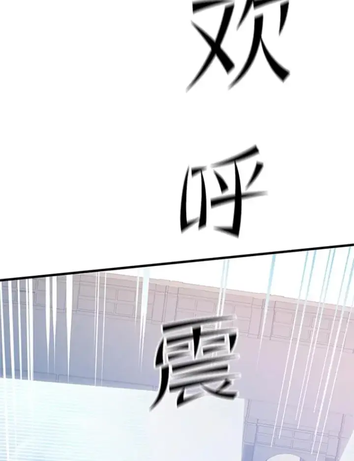 《新手关卡太难了》127.嚣张的他图76