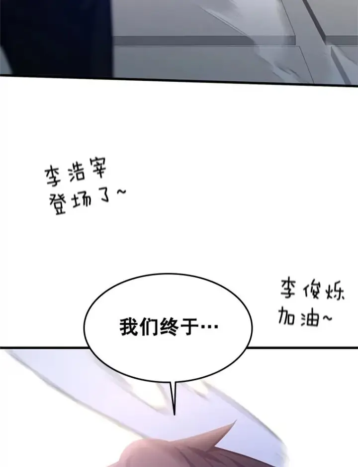 《新手关卡太难了》127.嚣张的他图80