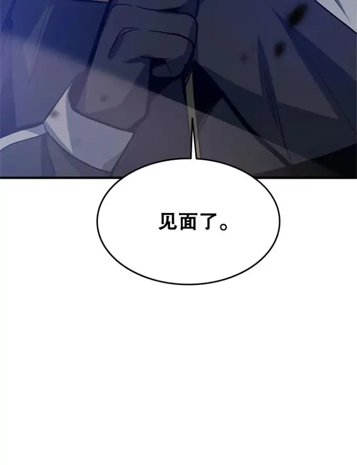 《新手关卡太难了》127.嚣张的他图82