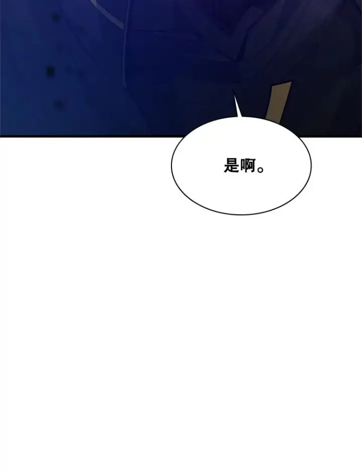 《新手关卡太难了》127.嚣张的他图84