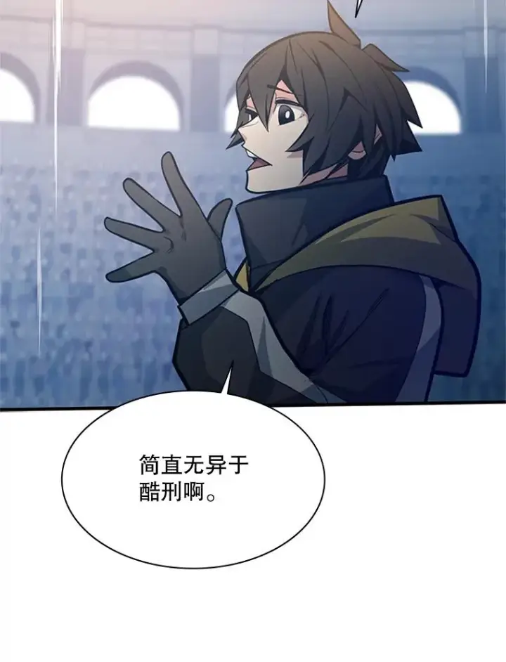 《新手关卡太难了》127.嚣张的他图86