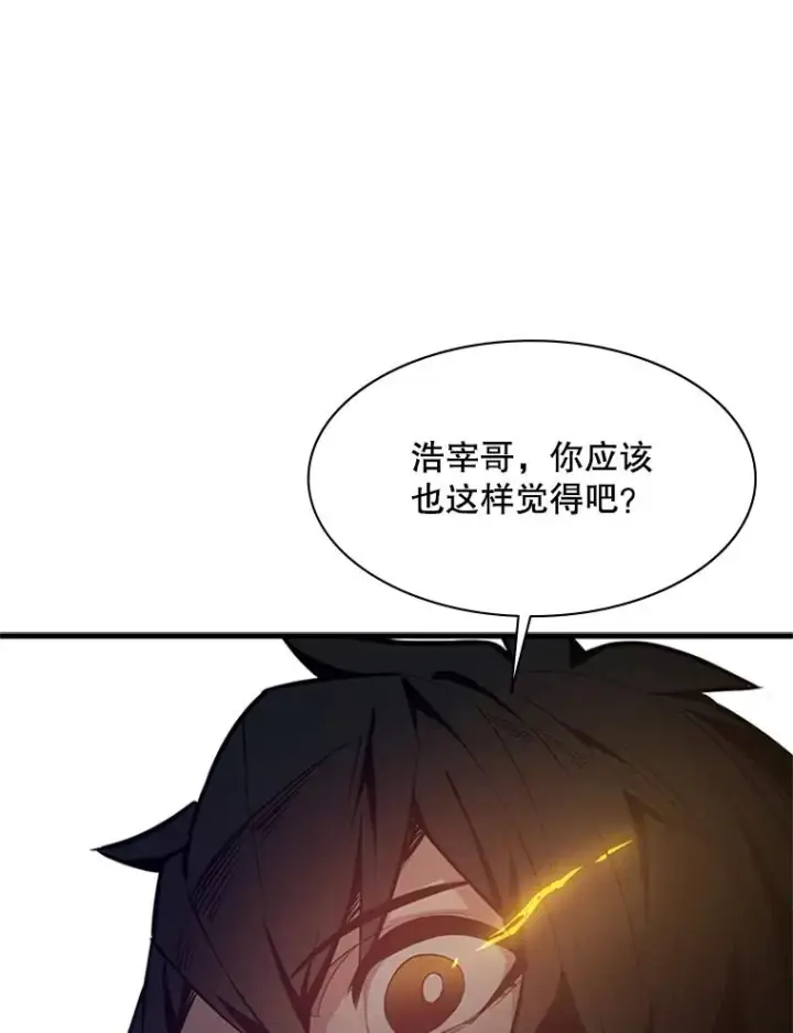 《新手关卡太难了》127.嚣张的他图87