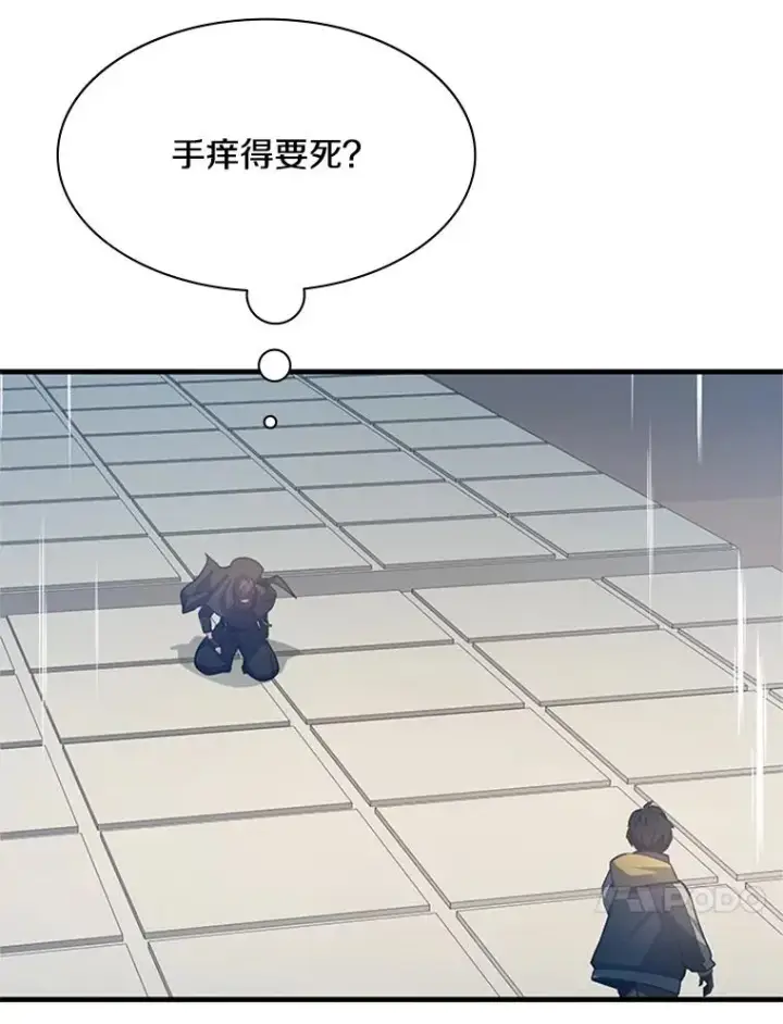 《新手关卡太难了》127.嚣张的他图94