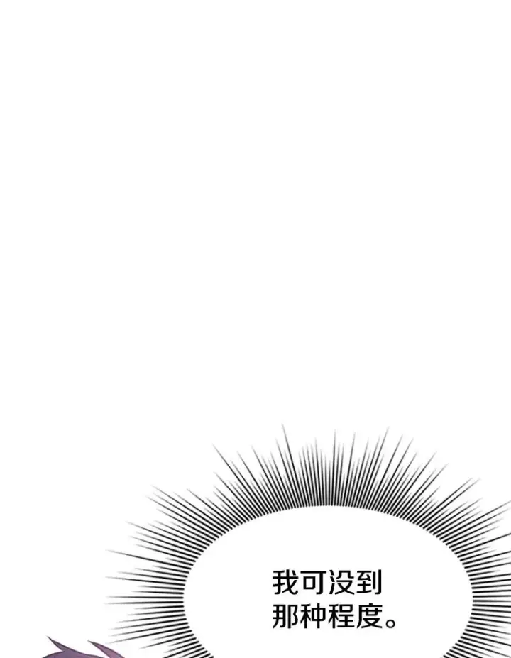 《新手关卡太难了》127.嚣张的他图95