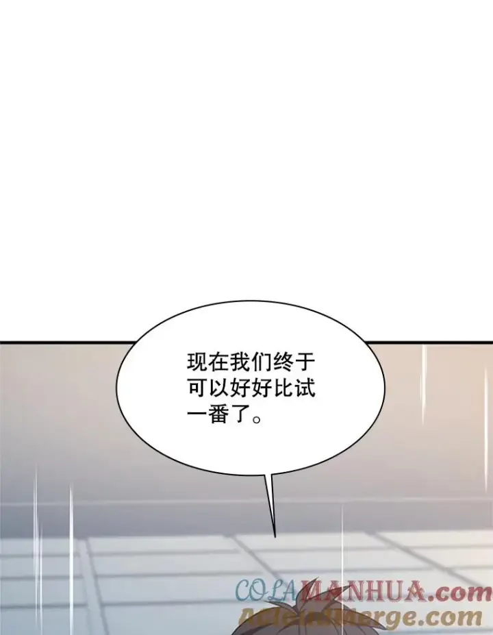 《新手关卡太难了》127.嚣张的他图97