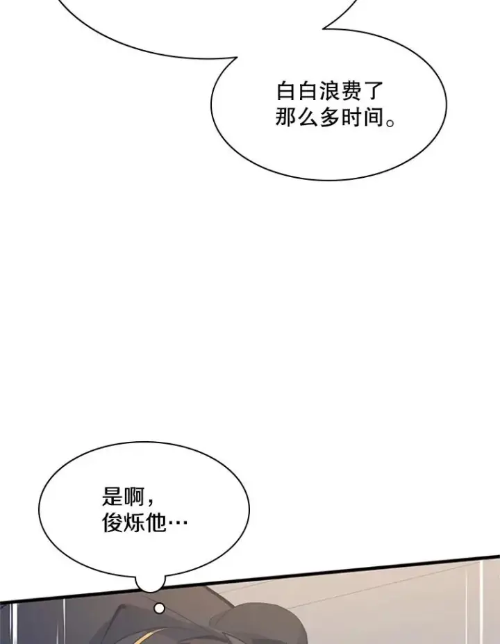《新手关卡太难了》127.嚣张的他图99