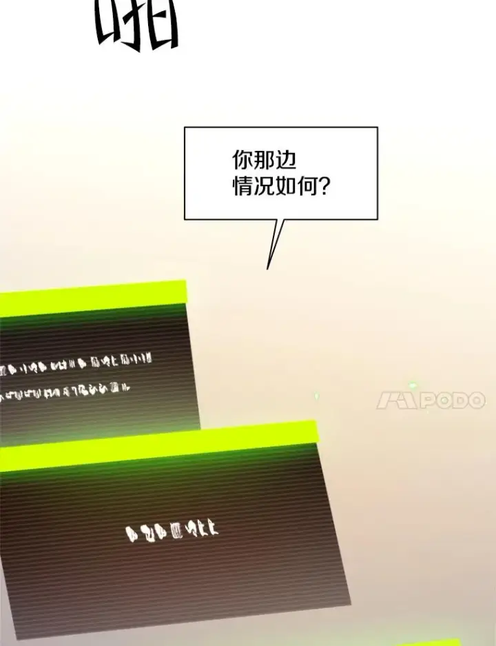 漫画《新手关卡太难了》128.拉帮结伙第103张图