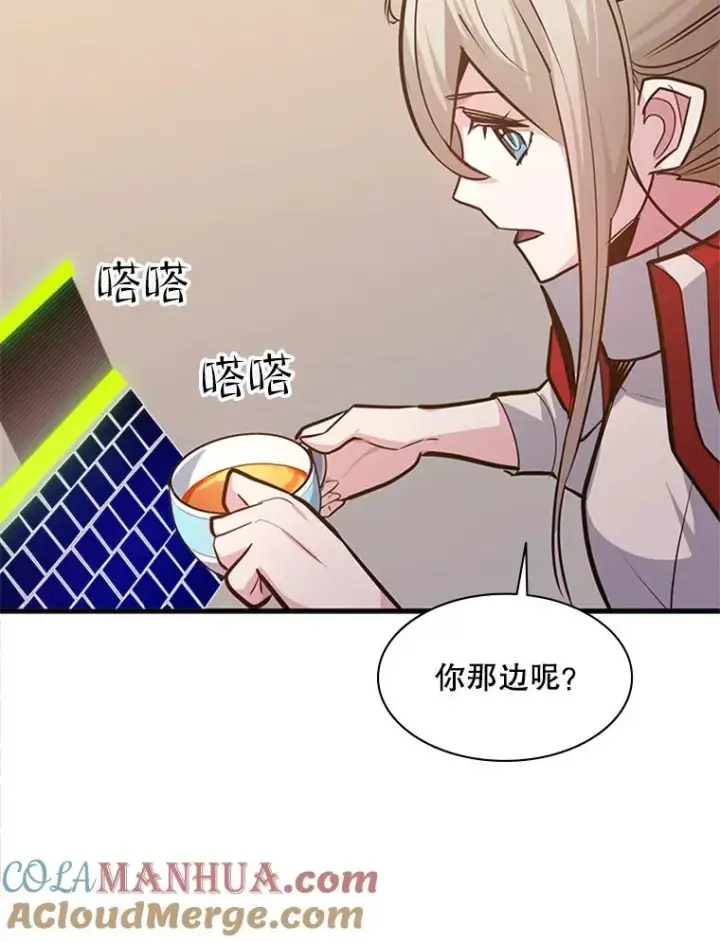 漫画《新手关卡太难了》128.拉帮结伙第105张图