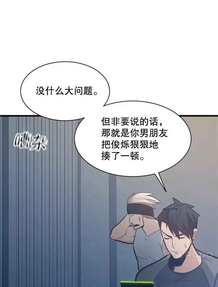 漫画《新手关卡太难了》128.拉帮结伙第106张图