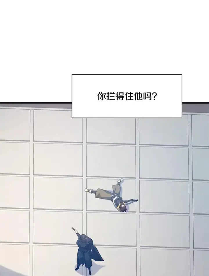 漫画《新手关卡太难了》128.拉帮结伙第108张图