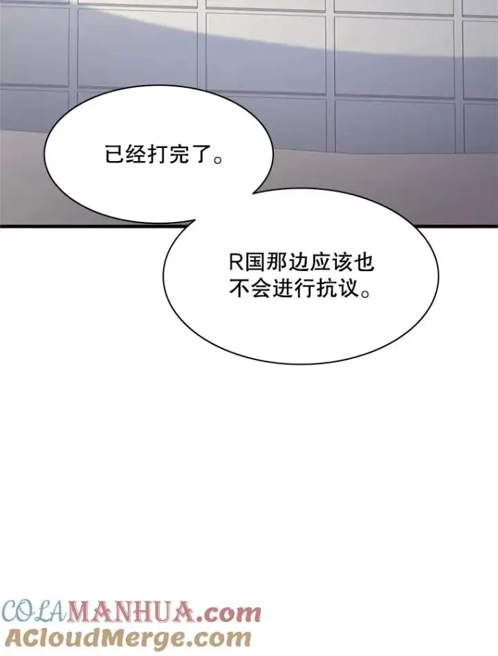 漫画《新手关卡太难了》128.拉帮结伙第109张图