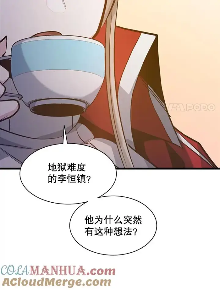漫画《新手关卡太难了》128.拉帮结伙第113张图
