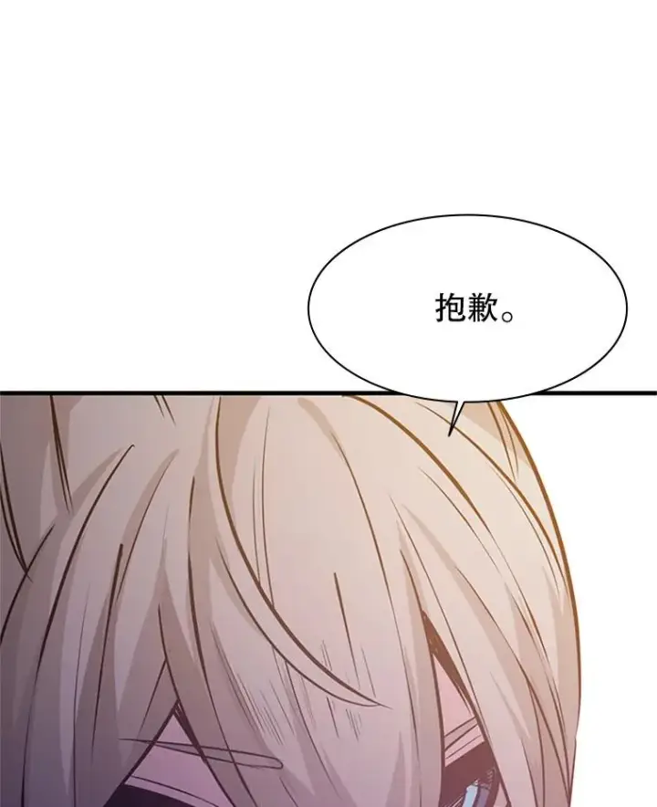 漫画《新手关卡太难了》128.拉帮结伙第118张图