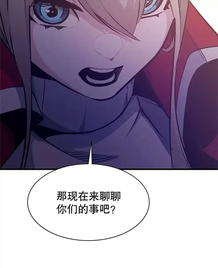 漫画《新手关卡太难了》128.拉帮结伙第119张图