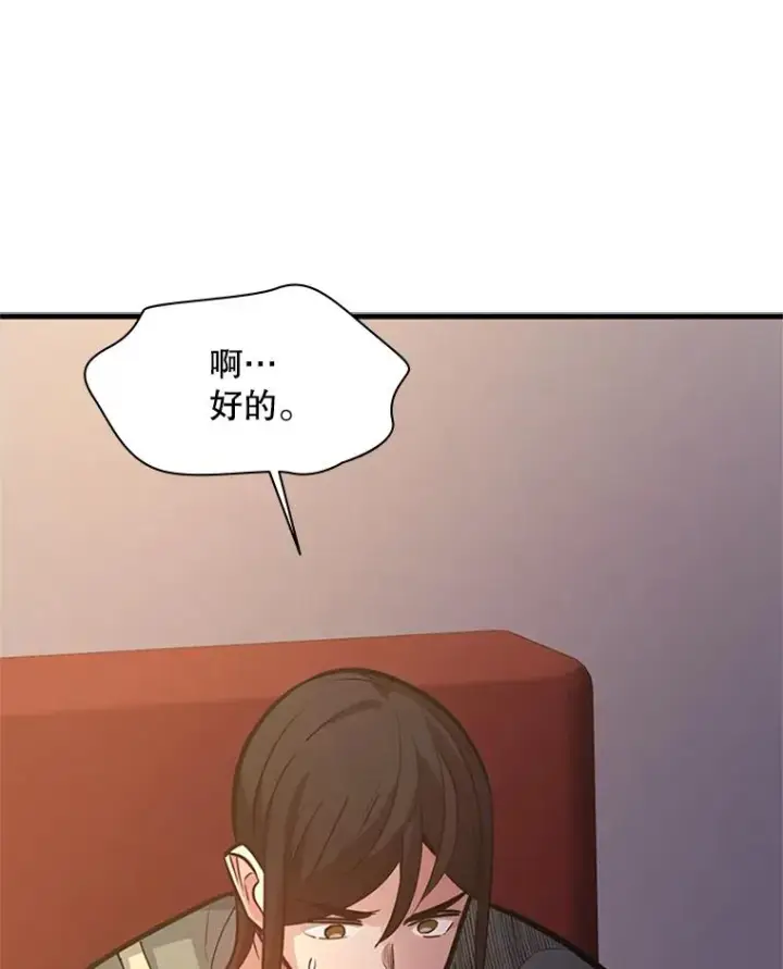 漫画《新手关卡太难了》128.拉帮结伙第122张图