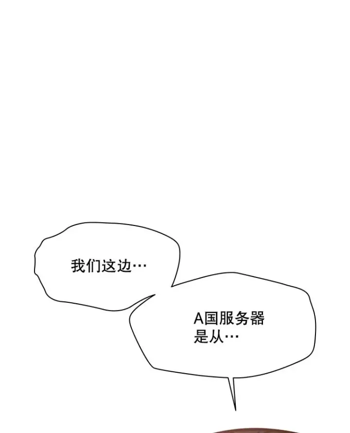 漫画《新手关卡太难了》128.拉帮结伙第124张图