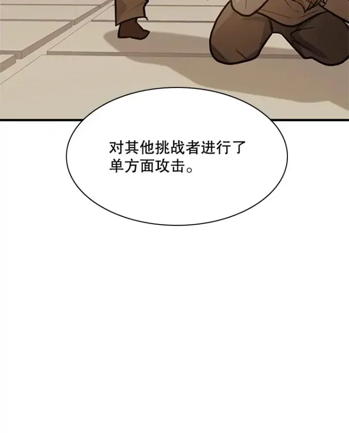 漫画《新手关卡太难了》128.拉帮结伙第128张图
