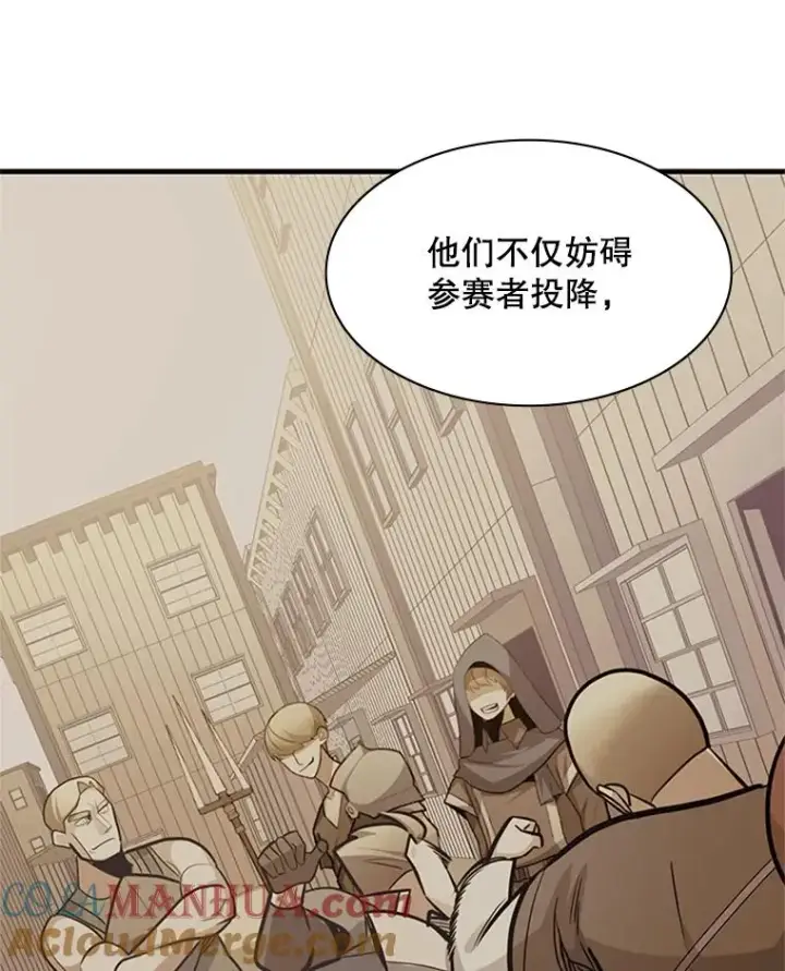 漫画《新手关卡太难了》128.拉帮结伙第129张图