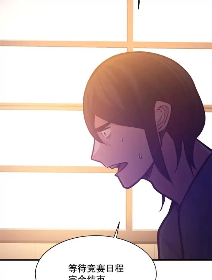 漫画《新手关卡太难了》128.拉帮结伙第132张图