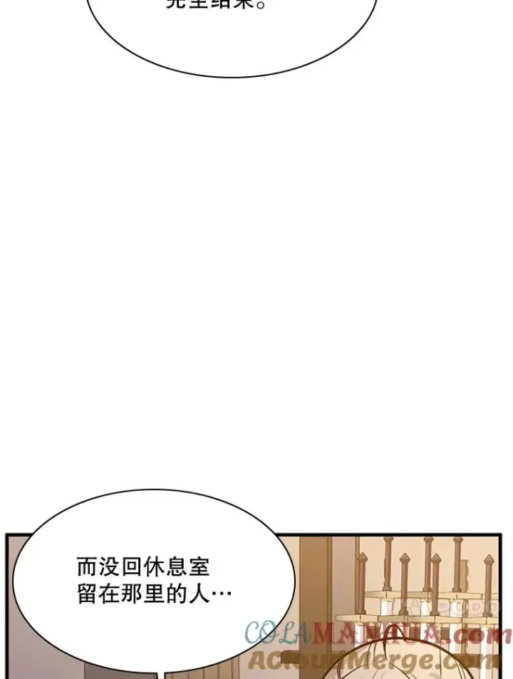 漫画《新手关卡太难了》128.拉帮结伙第133张图