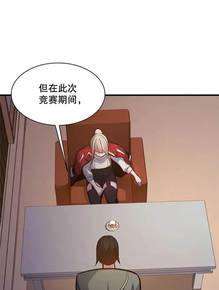 漫画《新手关卡太难了》128.拉帮结伙第135张图