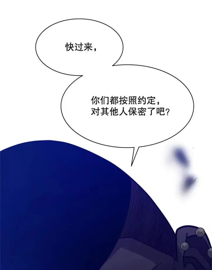 漫画《新手关卡太难了》128.拉帮结伙第148张图