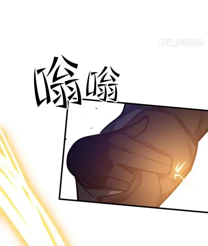 漫画《新手关卡太难了》128.拉帮结伙第15张图