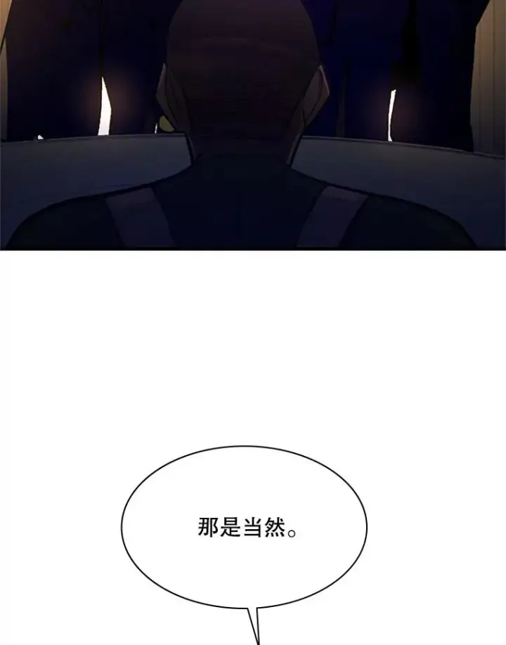 漫画《新手关卡太难了》128.拉帮结伙第151张图