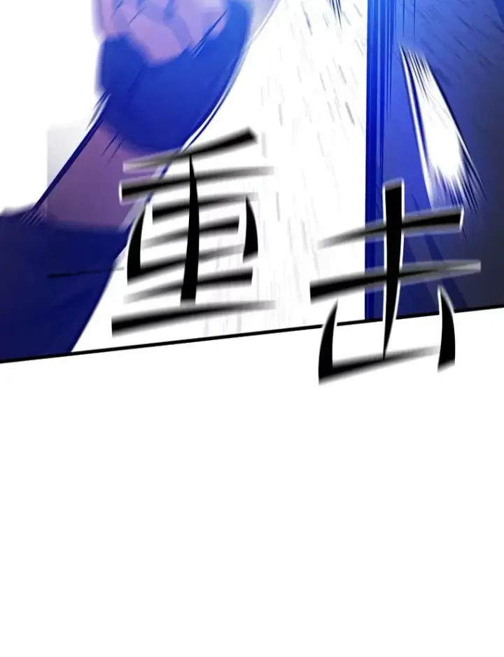 漫画《新手关卡太难了》128.拉帮结伙第24张图