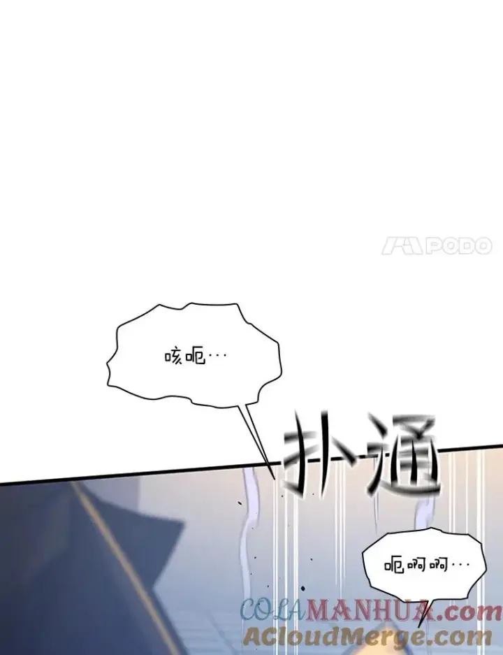 漫画《新手关卡太难了》128.拉帮结伙第25张图
