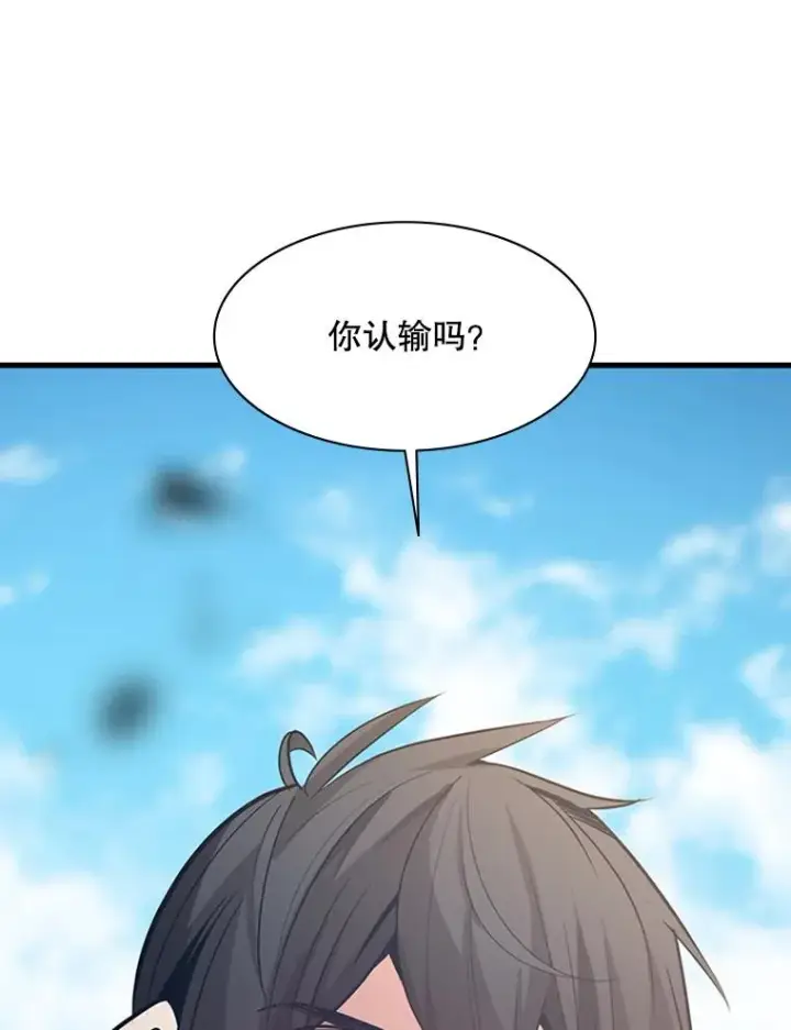 漫画《新手关卡太难了》128.拉帮结伙第27张图