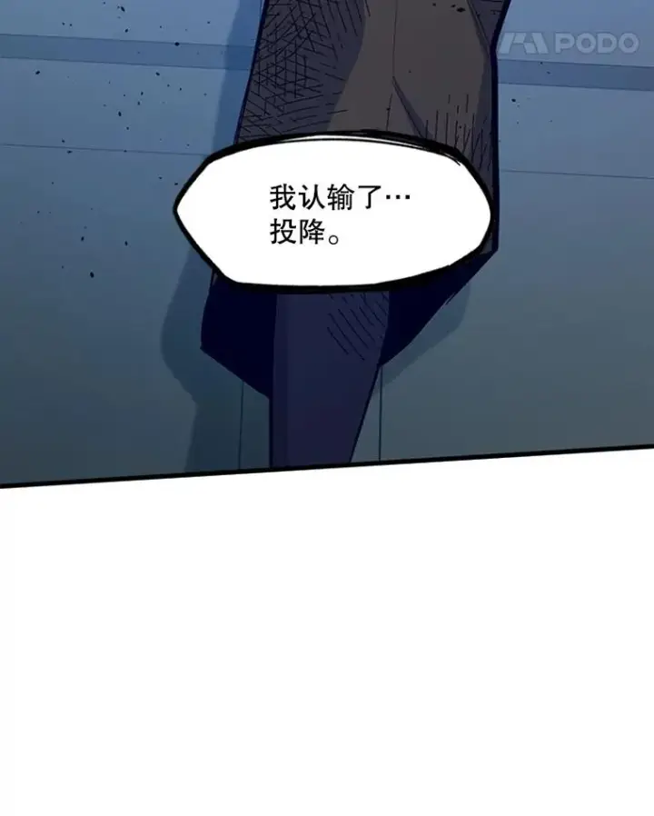 漫画《新手关卡太难了》128.拉帮结伙第56张图