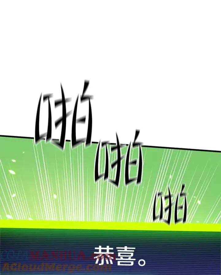 漫画《新手关卡太难了》128.拉帮结伙第57张图