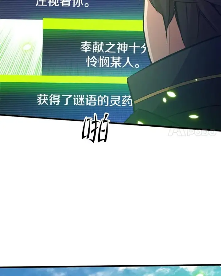 漫画《新手关卡太难了》128.拉帮结伙第59张图