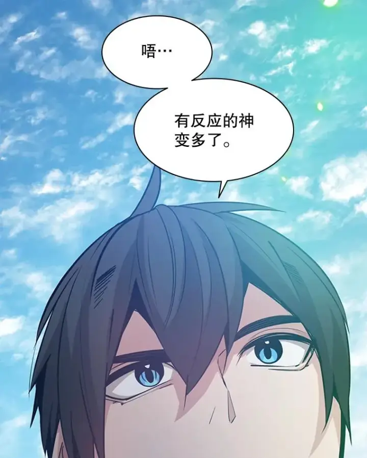漫画《新手关卡太难了》128.拉帮结伙第60张图