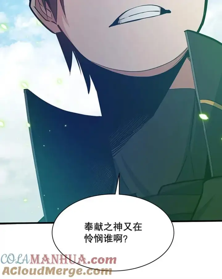 漫画《新手关卡太难了》128.拉帮结伙第61张图