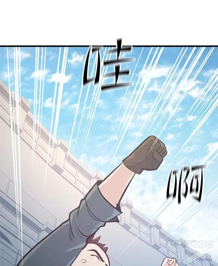漫画《新手关卡太难了》128.拉帮结伙第62张图