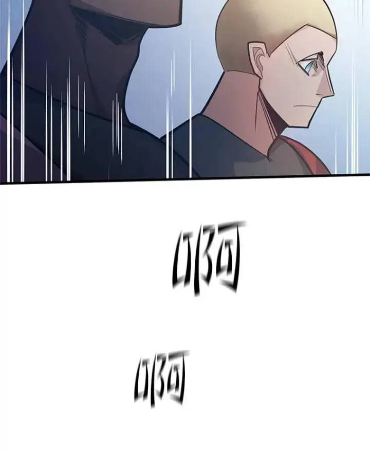 漫画《新手关卡太难了》128.拉帮结伙第68张图