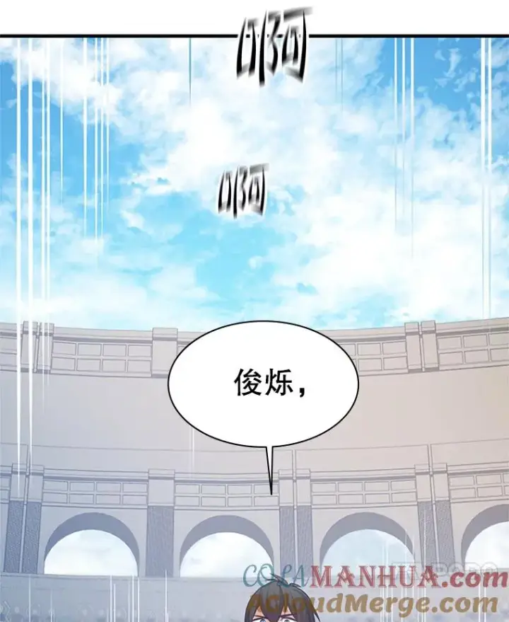 漫画《新手关卡太难了》128.拉帮结伙第69张图