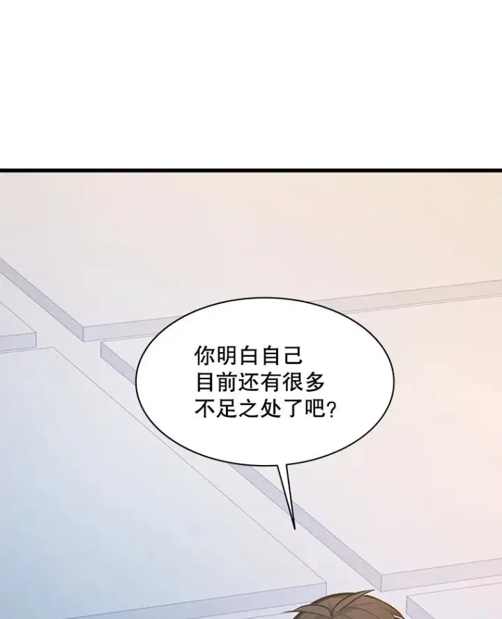 漫画《新手关卡太难了》128.拉帮结伙第71张图