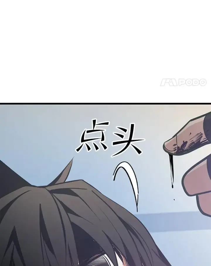 漫画《新手关卡太难了》128.拉帮结伙第80张图