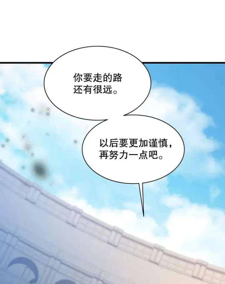 漫画《新手关卡太难了》128.拉帮结伙第82张图