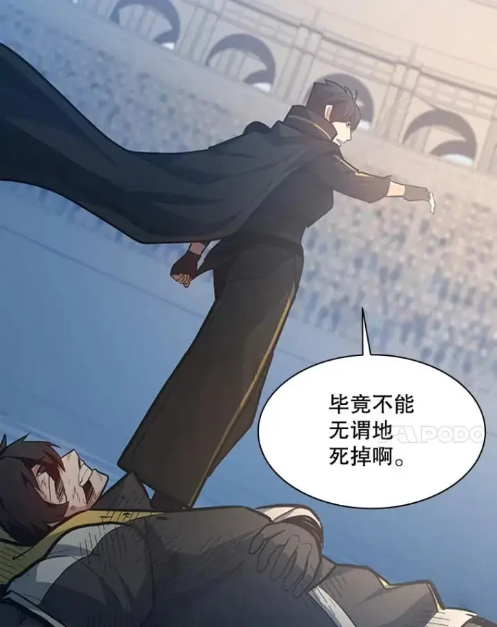 漫画《新手关卡太难了》128.拉帮结伙第83张图